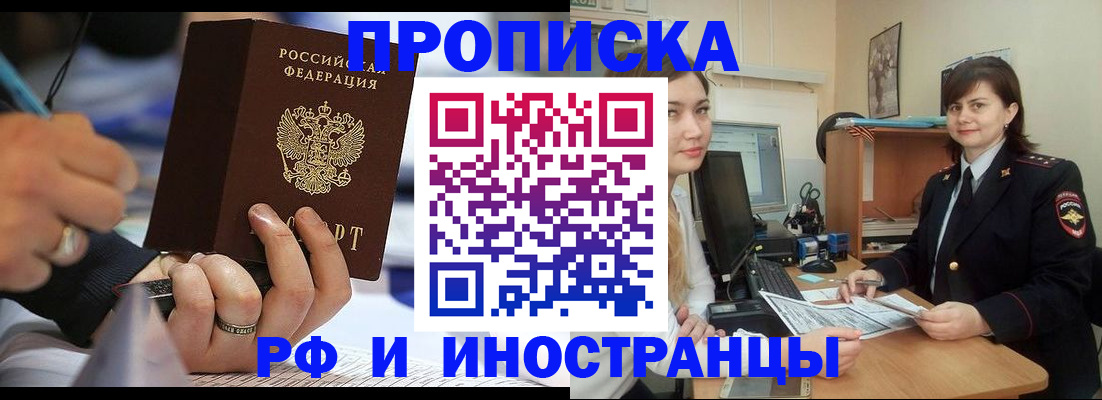 временная регистрация собственник в Дагестане