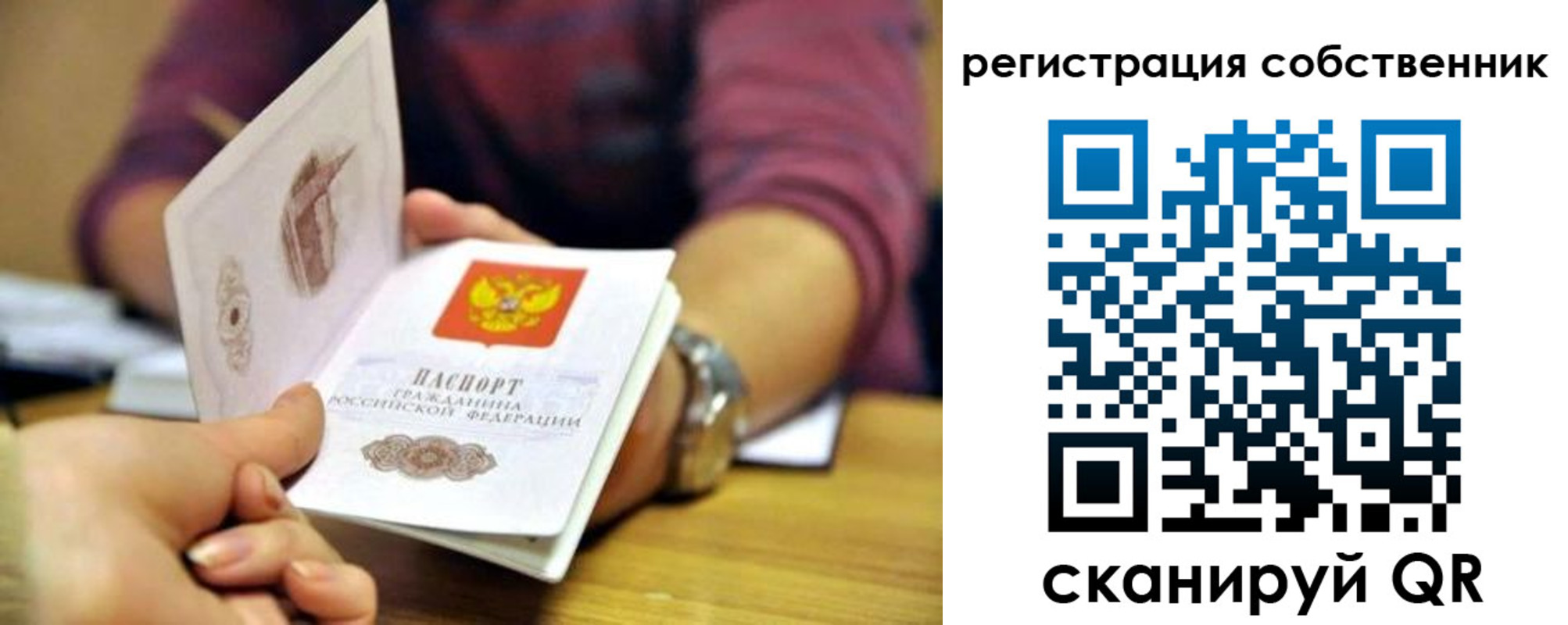 регистрация в Дагестане