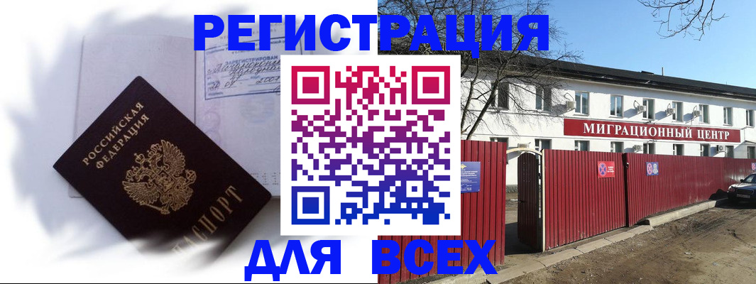 временная прописка в Дагестане