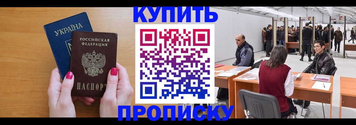 временная регистрация в квартире в Дагестане