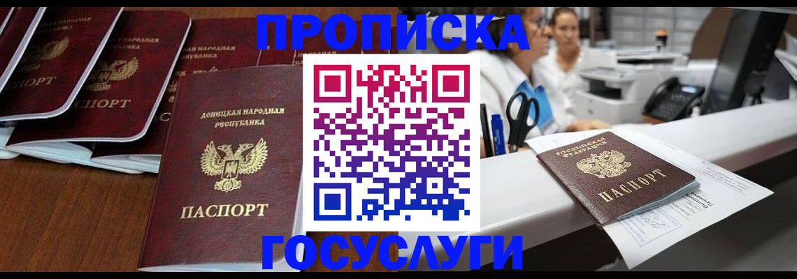 регистрация в Дагестане