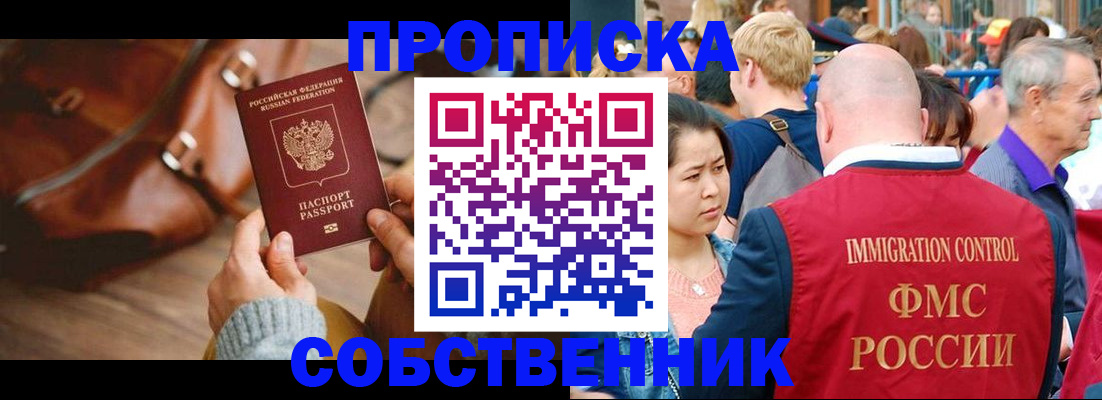 прописка ребенка в Дагестане