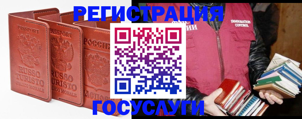 временная регистрация в Дагестане