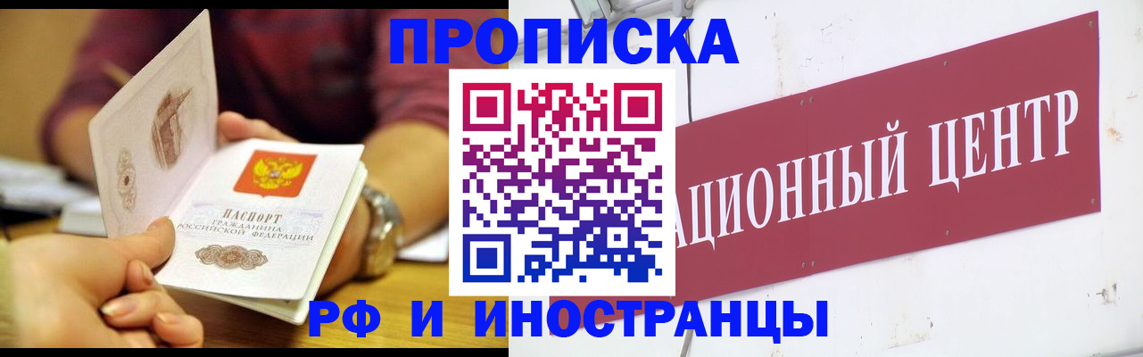 прописка в квартире в Дагестане