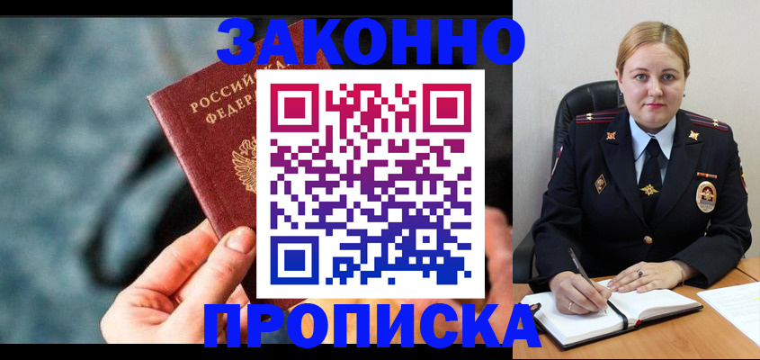 временная регистрация недорого в Дагестане