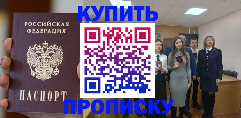 временная регистрация гарантия в Дагестане