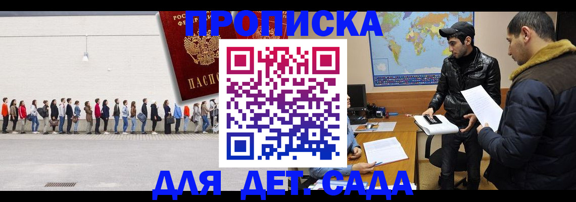 временная регистрация купить в Дагестане