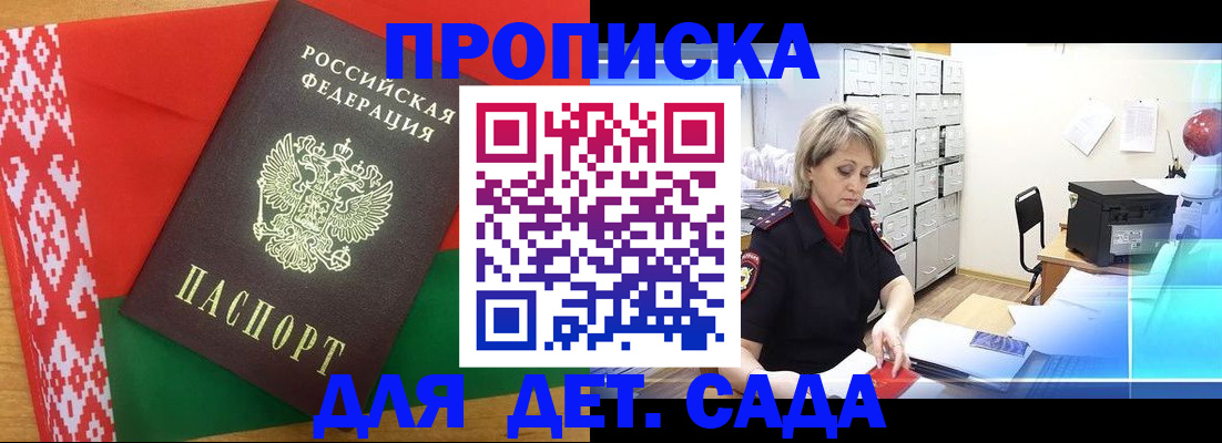 временная регистрация собственник в Дагестане